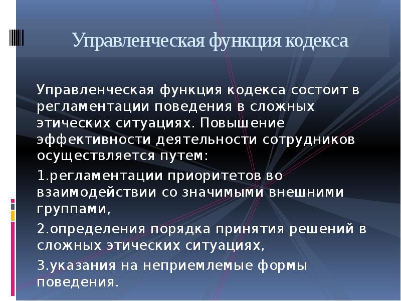 Сотрудников осуществляется