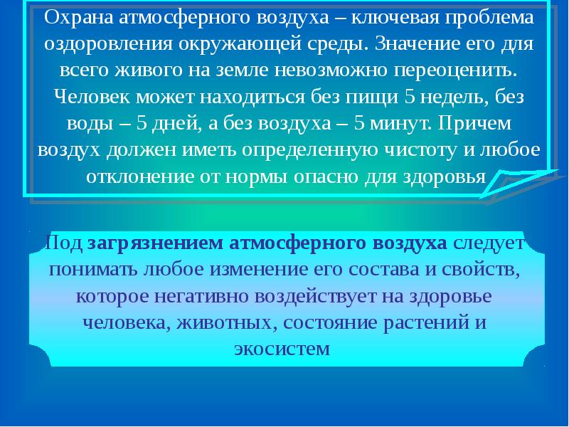 охрана природы это кратко. мне нужна охрана. автоматизация охраны труда. охрана окружающей среды кратко. чоп группа алекс.