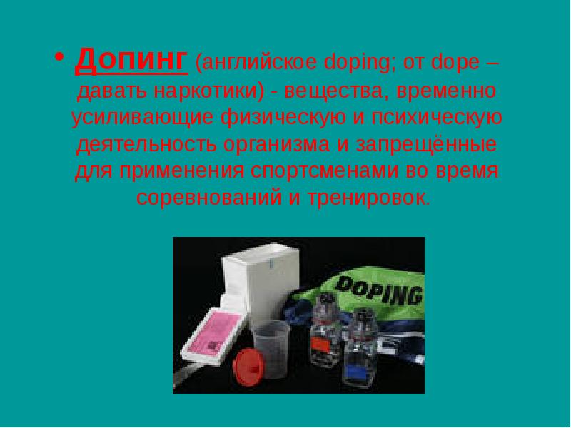 Допинг Лав Интернет Магазин