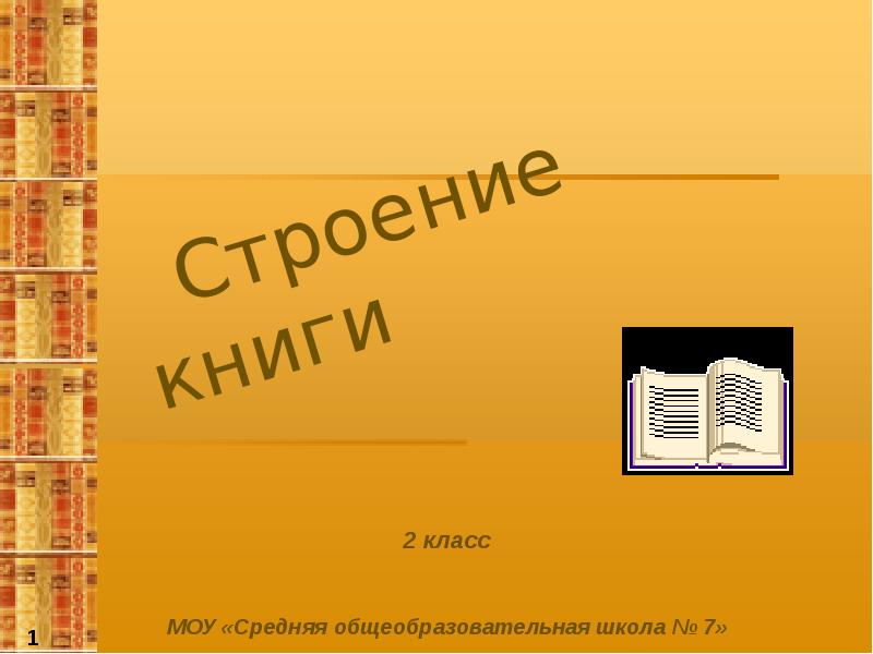 Мир книги реферат