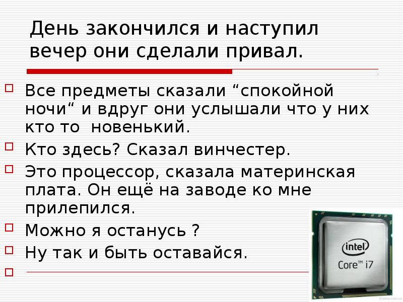 Как заканчивается презентация