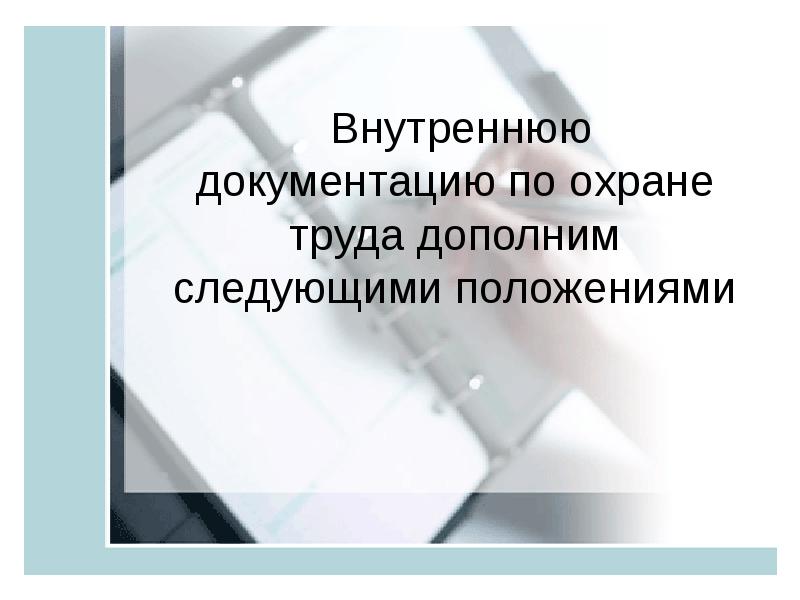Дополните следующие положения