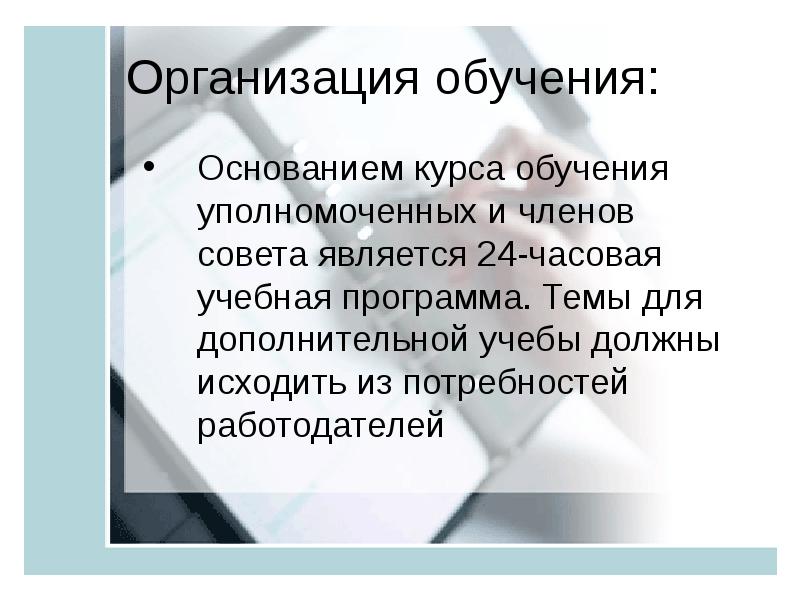 Основание обучения. Основания обучения. Что может являться основание для обучения. «Основанием обучения «на дому» является. Потребности работодателя в поиске бухгалтера.