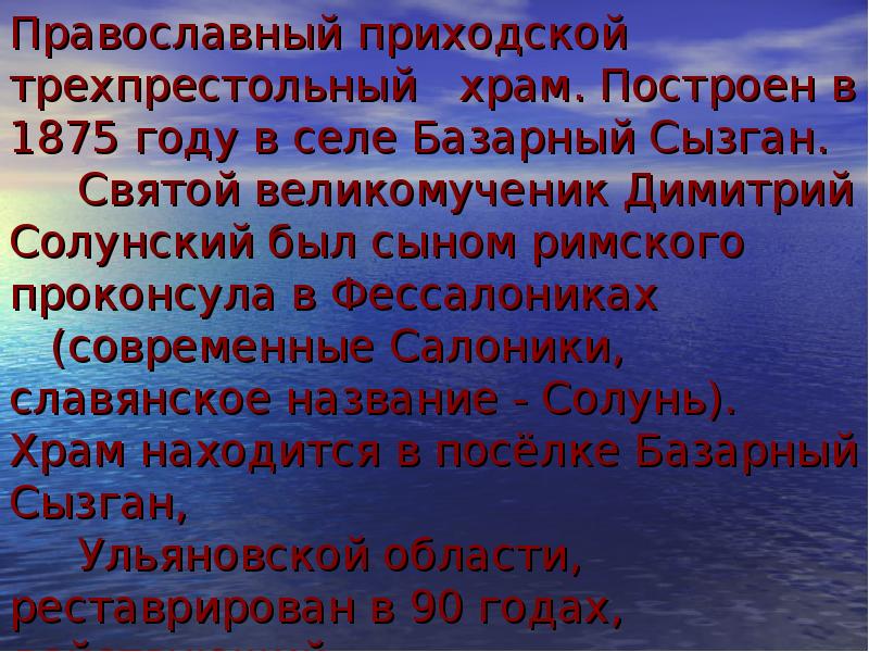 Семь чудес оренбургской области презентация