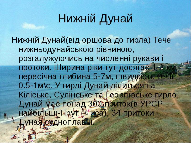 Долина дуная презентация