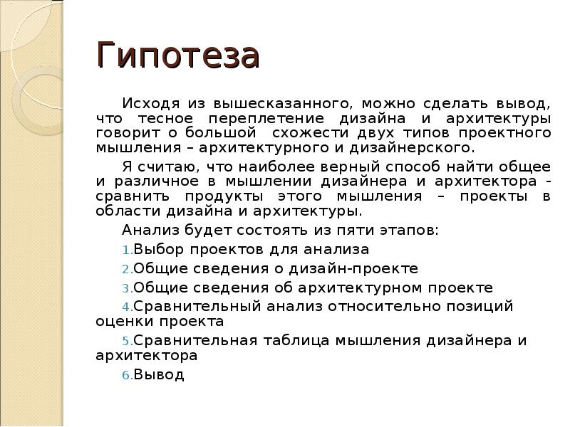 2 2 можно сделать вывод