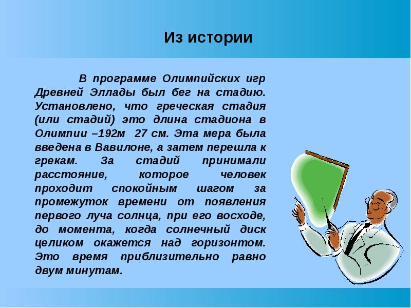 Что мера будет действовать. Что мера будет действовать. Нарушение устава образовательного учреждения. Меры безопасности при разговоре по телефону с незнакомым человеком. Что мера будет действовать.