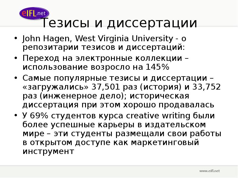 Актуальные тезисы. Тезисы диссертации. Тезисы к диссертации пример. Образец тезис к диссертации. Научные тезисы диссертации.