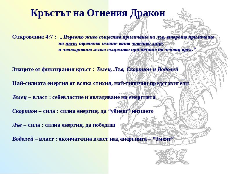 Рыбы дракон совместимость. Дракон Водолей. Дракон Водолей женщина. Гороскоп год дракона Водолей. Дракон гороскоп.