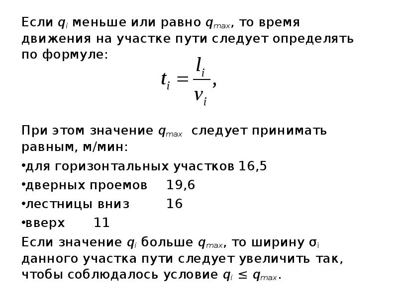 Мина равен. Равно по определению. Равно по определению знак. Qmax формула. Практическое занятие 5.