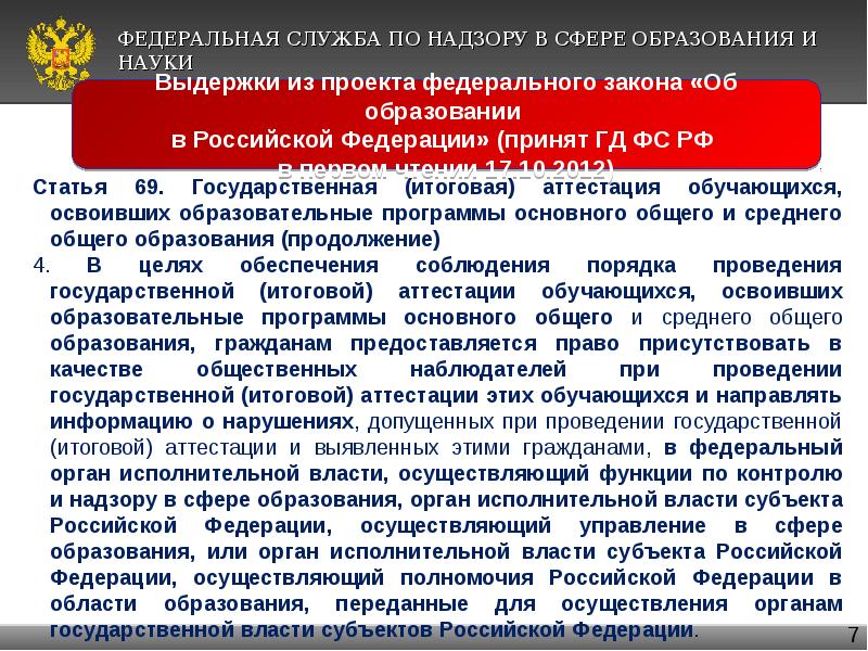 Функции органов исполнительной власти