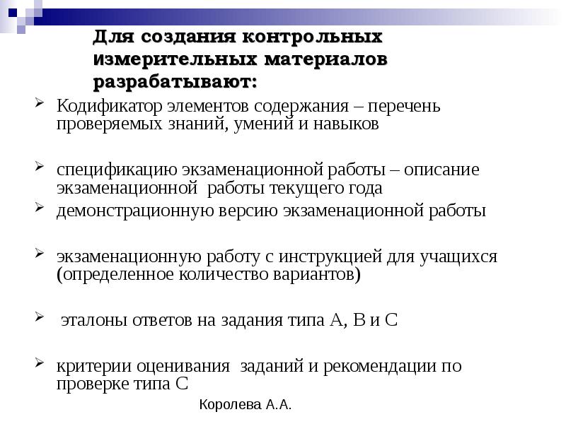 Контрольную создавать