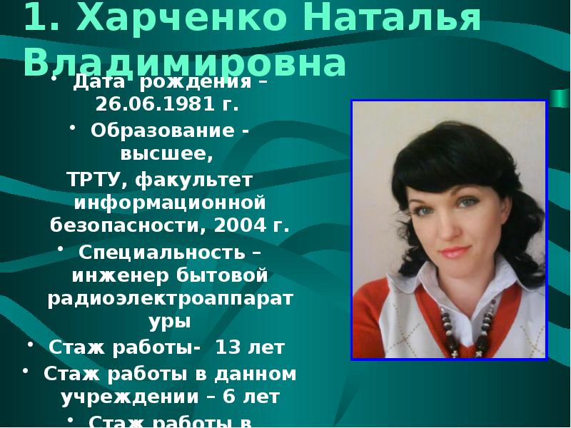 Наталья владимировна картинки