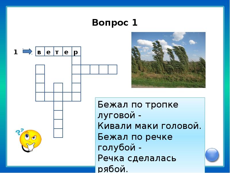 Природный кроссворд. Кроссворд о природе. Кроссворд по теме явления природы. Кроссворд на тему природные явления. Кроссворд на тему явления природы.