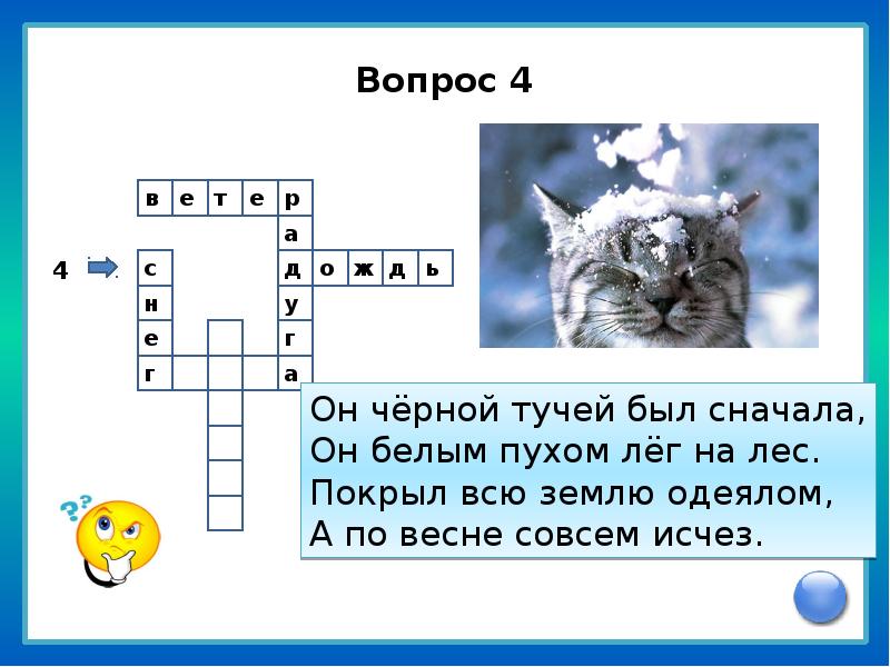 Явление кроссворд. Кроссворд природные явления. Кроссворд явления природы. Кроссворды на тему воздух в природе. Кроссворд на тему явления природы.