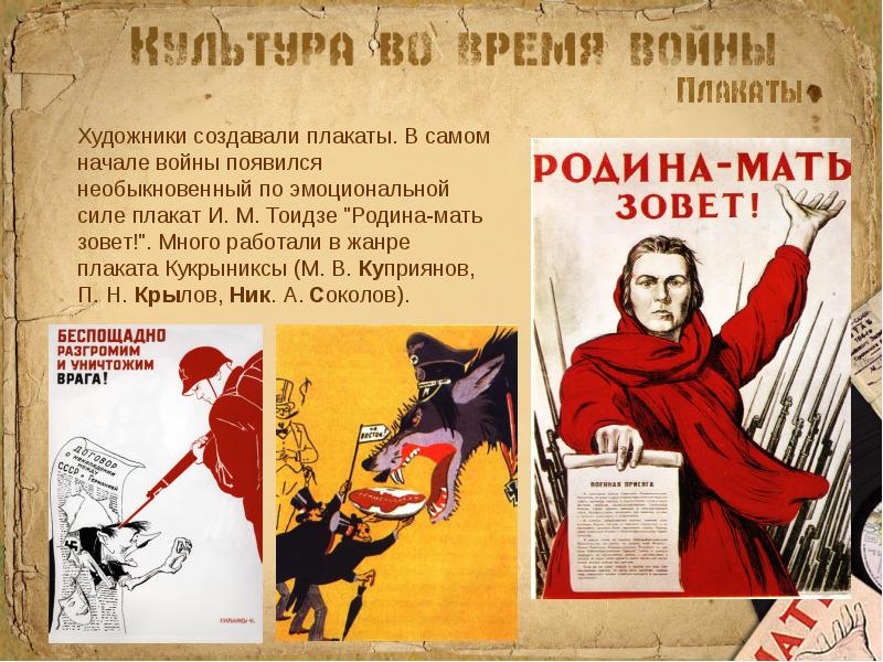 В каком году был создан плакат. Плакат Кукрыниксов Родина-мать зовет. Тоидзе Родина мать зовет плакат. Плакат тоизе "Родина зовет!.