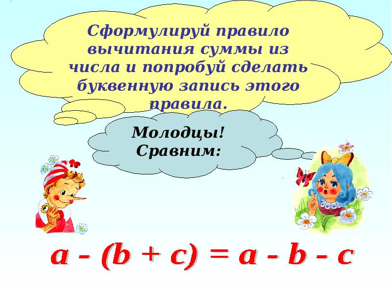 Запись 4. Что такое буквенная запись. Буквенная запись слова. Что такое буквенная запись слов 4 класс. Что такое буквенная запись 2 класс.