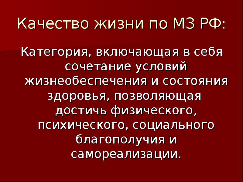 Категории жизни человека. А Н Тихонов категория состояния.