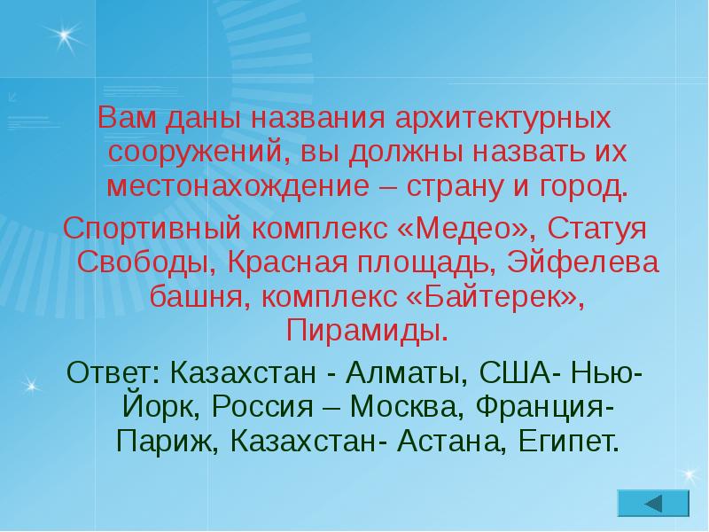 Должен называться