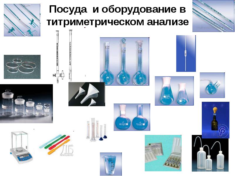 Лабораторная посуда и оборудование презентация