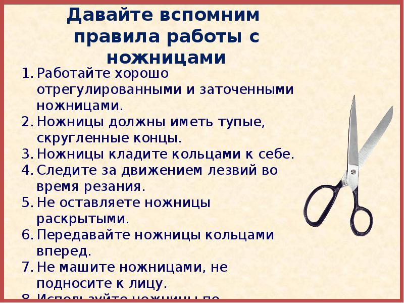 Айрис фолдинг презентация