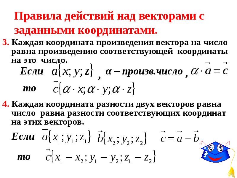 Угол между векторами по координатам