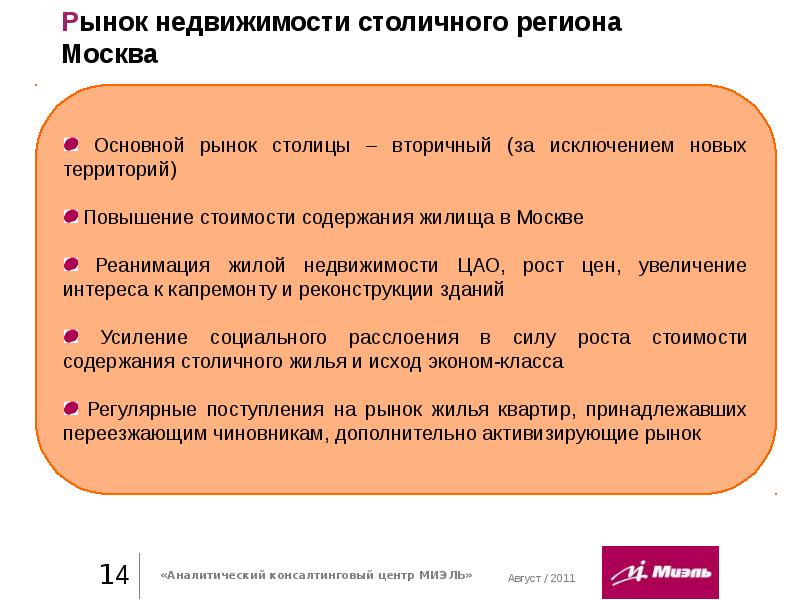 Содержание столичный