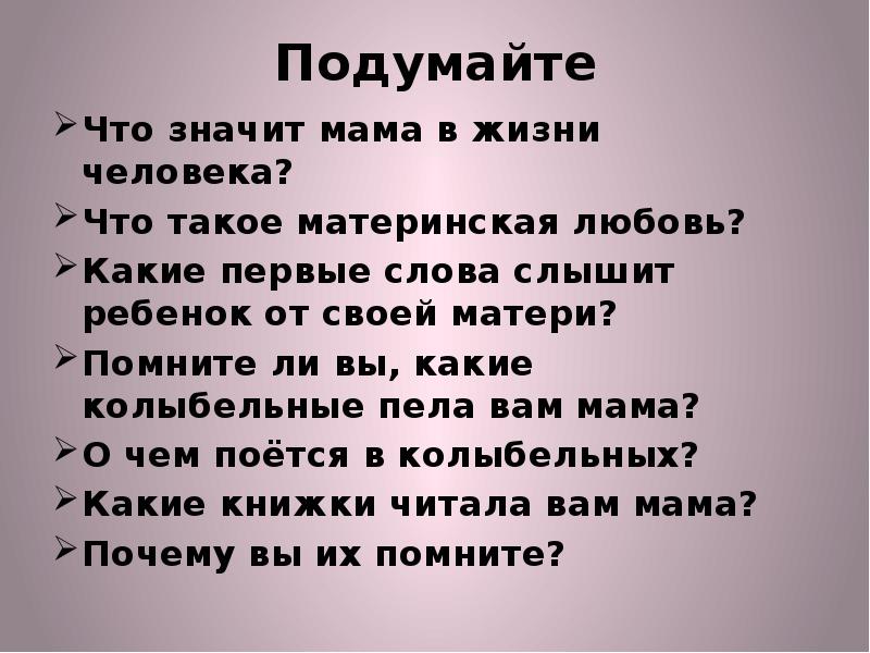 Что значит мами