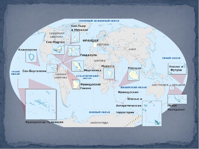 Французские заморские территории. Заморские территории Франции. Британские заморские территории на карте. Французские заморские территории на карте. Французские Южные и антарктические территории на карте.