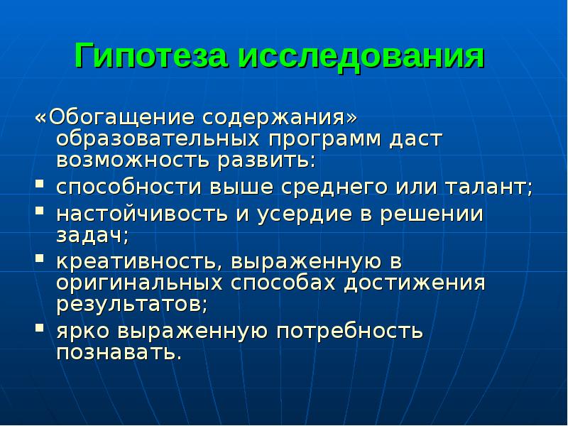 Содержание в обогащении это. Задачи творчества.