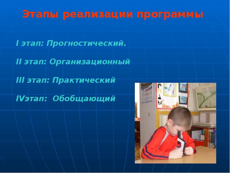 Этапы содержания дошкольного образования. Средства коррекции это. Коррекционные средства. Способность к обучению. Способность к самообразованию.