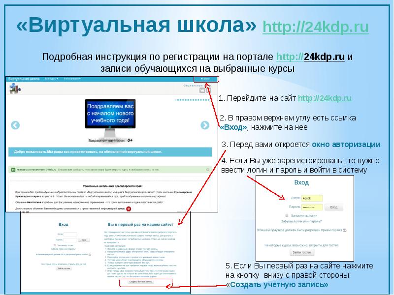 Инструкцией добавить. Виртуальная школа. Виртуальная школа вход в систему. Пароль от виртуальной школы.