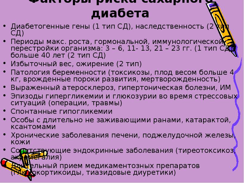 Диабет наследственность. Сахарный диабет 2 типа Тип наследования. Диабет 1 типа наследственность. Наследование сахарного диабета 1 типа. Сахарный диабет 1 типа Тип наследования.