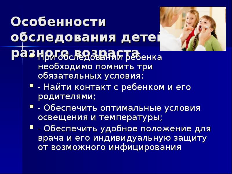 Особенности здоровья. Особенности здоровья ребенка. Особенности здоровья подростков. Характеристика здоровья ребенка. Особенности состояния здоровья ребенка.