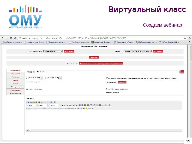 Урок на учи ру. Создать виртуальный класс. Виртуальный класс. Виртуальный класс. Виртуальный класс.