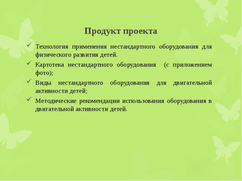 Рекомендации по использованию проекта