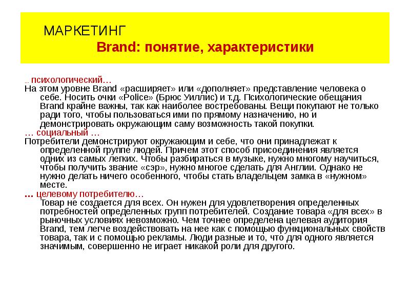 Маркетинг это простыми. Нужен маркетинг. Для чего нужен маркетинг. Почему маркетинг необходим. Brand маркетинг презентация.