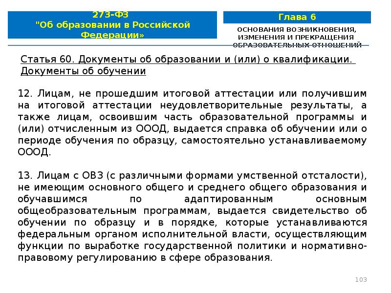 Кто устанавливает требования к форме планов графиков