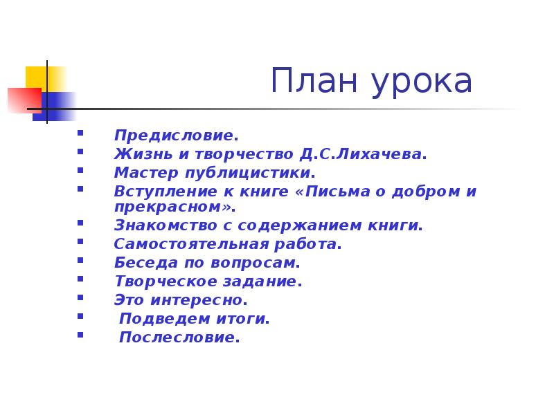 Жизнь как предисловие. Где родился крузенштерн иван федорович и как жил. Как написать предисловие к книге. Жизнь против жизни дружинин. Где родился иван крузенштерн путешественник.