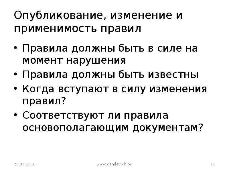 Публикация изменила. Дисциплинарные споры в спорте. Промульгация поправок. Изменения в правила ПВК.