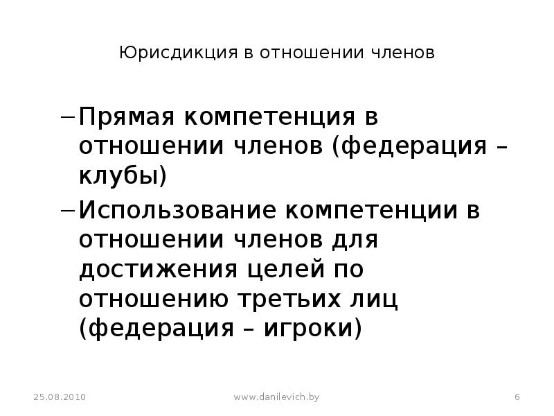 15 18 3 отношения. Дисциплинарное производство. Дисциплинарное производство презентация.