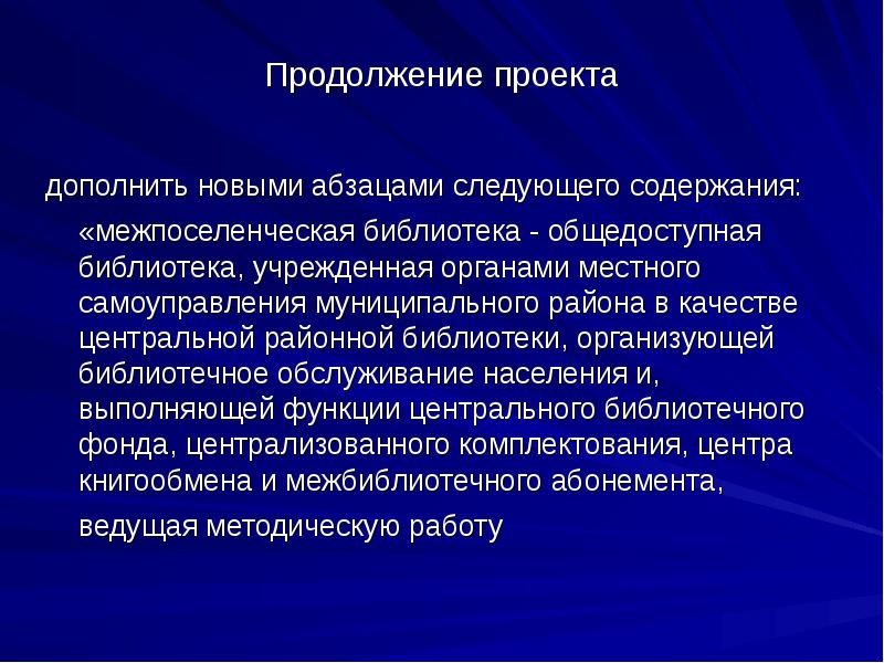 Варианта продолжение. Варианты продолжения проекта. Картинка для продолжения проекта. Сиквеле проекта. Продолжение проекта\та экономика.