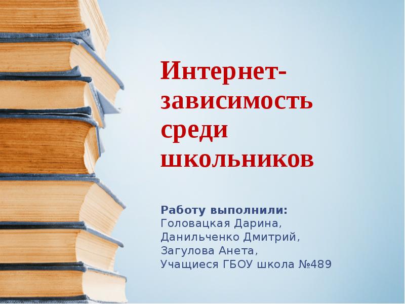 Презентации на заказ вакансии для школьников