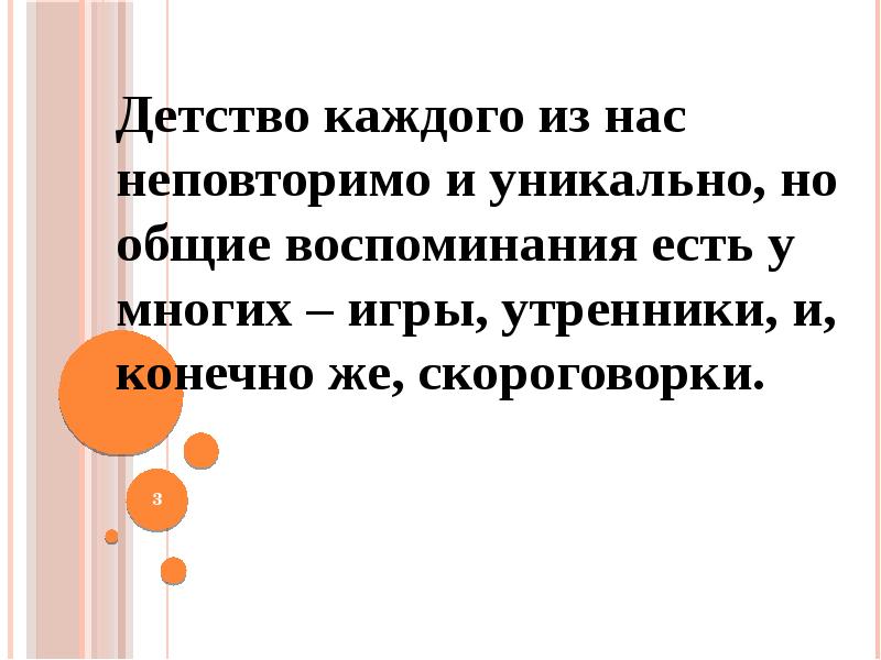 А п платонов еще мама 3 класс школа россии презентация