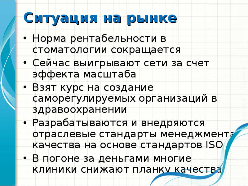 Нормальный рынок. Ситуация норма. Норма ситуации у взрослого. Ситурация норма. Ситуация норма у человека.