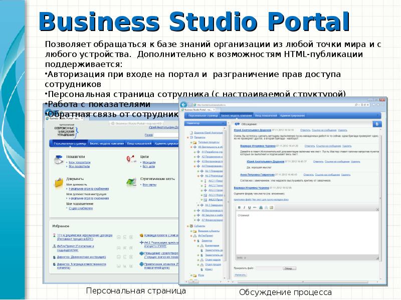 Business studio презентация