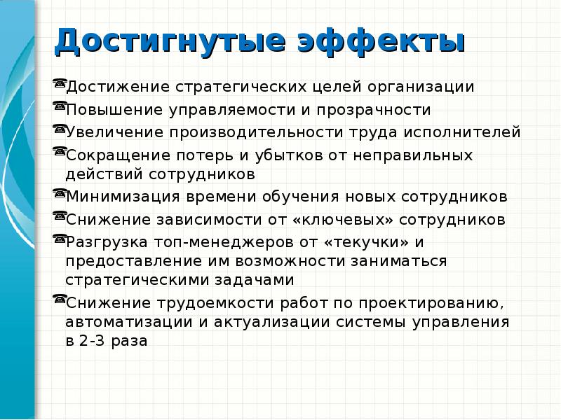 принцип синергии в команде. синергетический эффект командной работы. эм си вспышкин и никифоровна. медицинская эффективность. эффект достигнут.