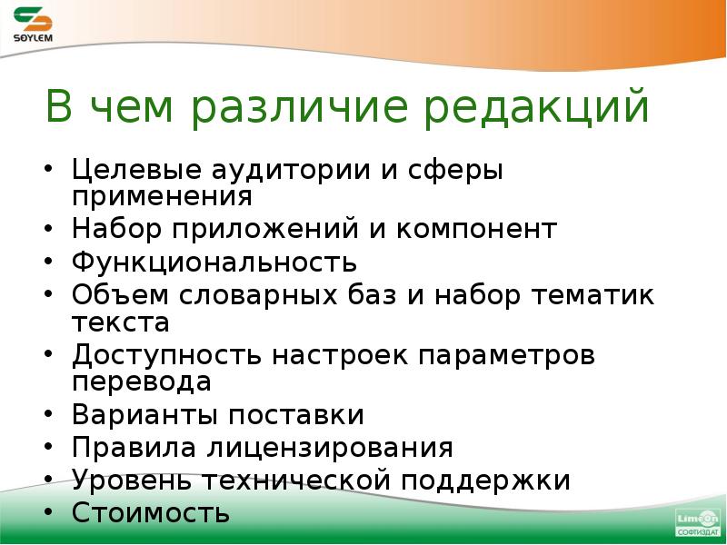 Тематика текста. Доступность текста это. Вариант и редакция отличия. Список и редакция разница.