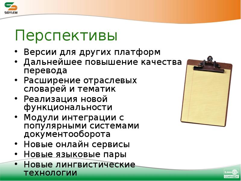 Хорошее качество перевод. История электронного перевода.