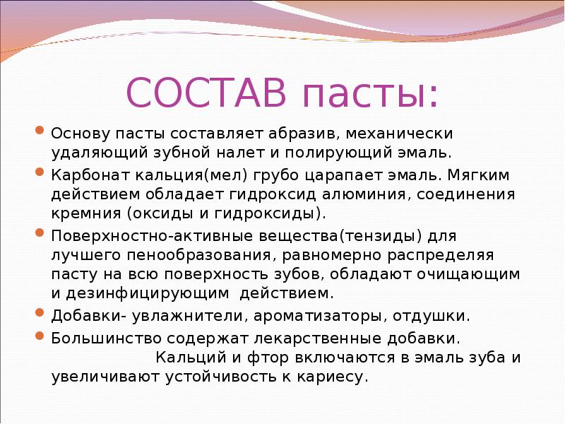 Химический состав зубной пасты. Спагетти карбонара с беконом. Фарфалле карбонара. Паста корб карбонара. Состав зубной пасты.